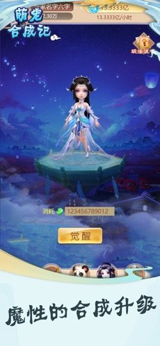 萌宠合成记v1.17截图3