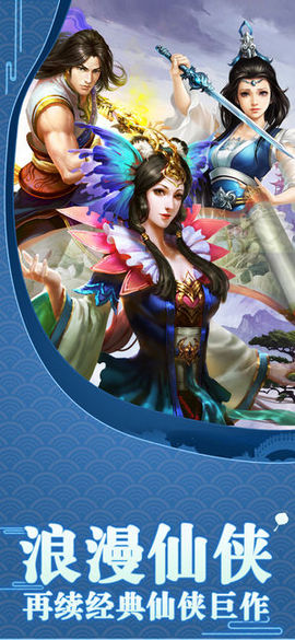 玄天仙侠录v1.8截图4