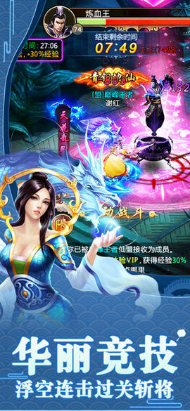 玄天仙侠录v1.8截图2