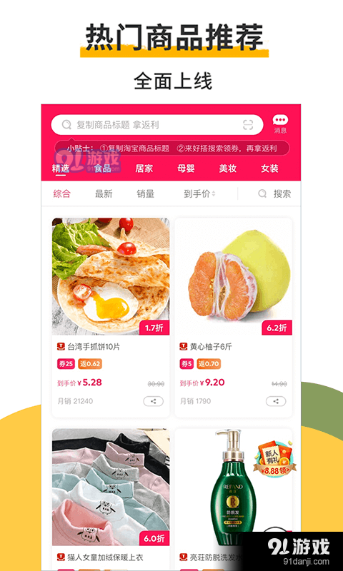 好搭盒子v11.49截图2