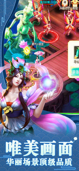 玄天仙侠录v1.8截图3