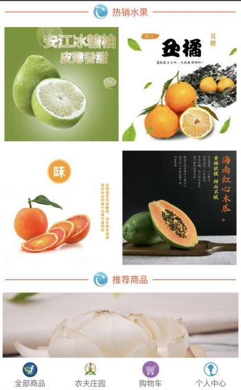 e亩园v1.3.7截图2