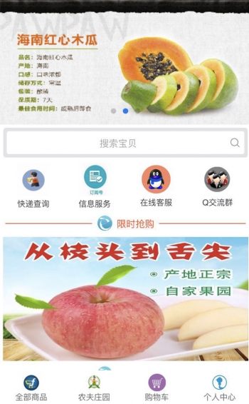 e亩园v1.3.7截图1