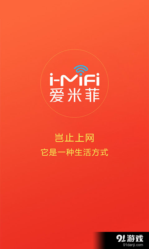 爱米菲v1.6.11截图1