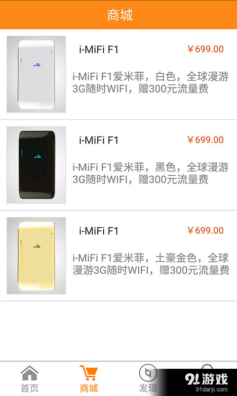 爱米菲v1.6.11截图4