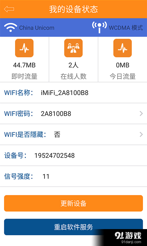 爱米菲v1.6.11截图3