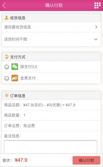 e亩园v1.3.7截图5