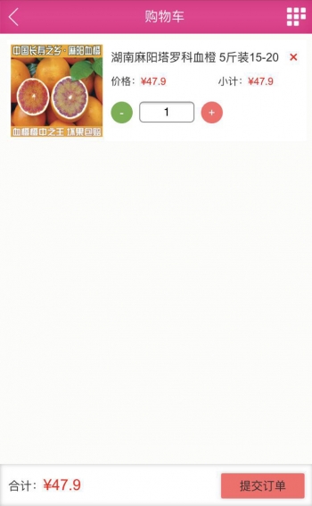 e亩园v1.3.7截图4