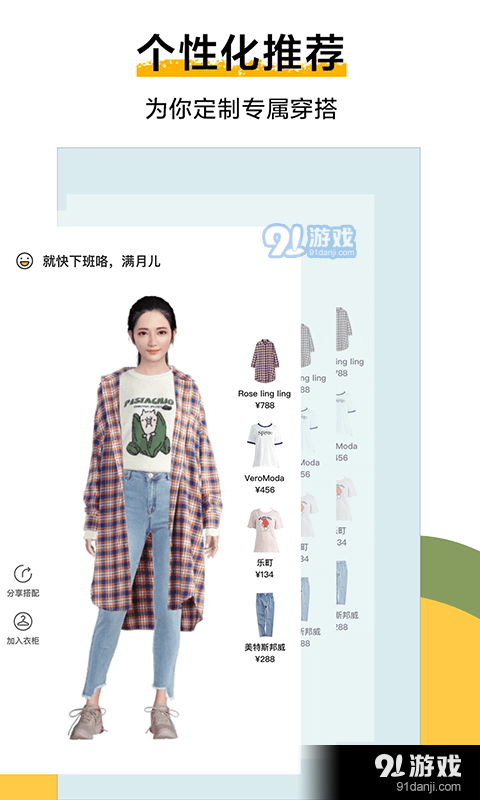 好搭盒子v11.49截图3