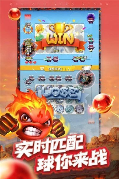 球球英雄无限金币版v1.11截图2