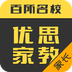 优思家教v04.6.1607