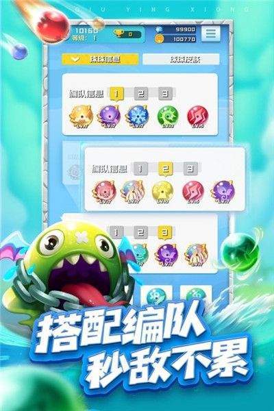 球球英雄无限金币版v1.11截图3