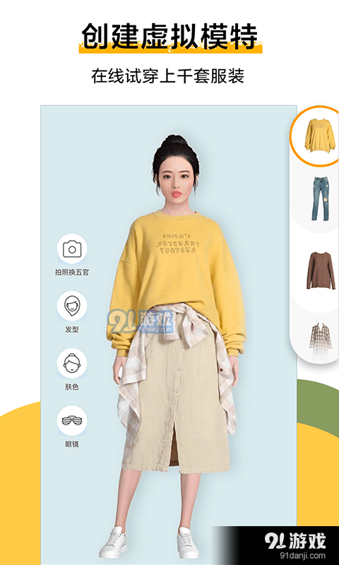 好搭盒子v11.49截图4