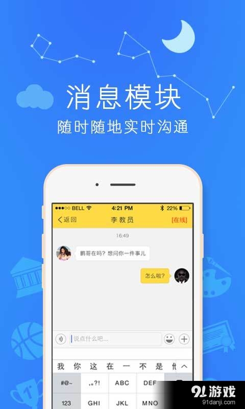 优思家教v04.6.1607截图1