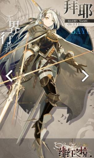 绯红之境手游v1.3.13截图3