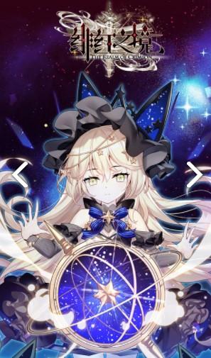 绯红之境手游v1.3.13截图2