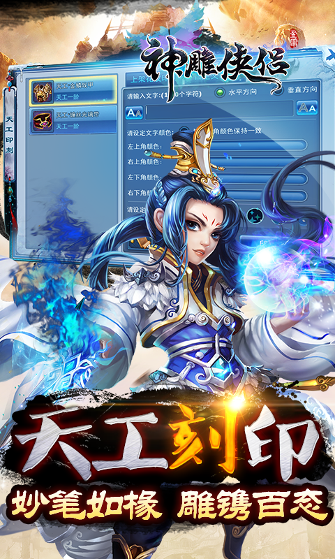 神雕侠侣九游版v1.12.10截图3