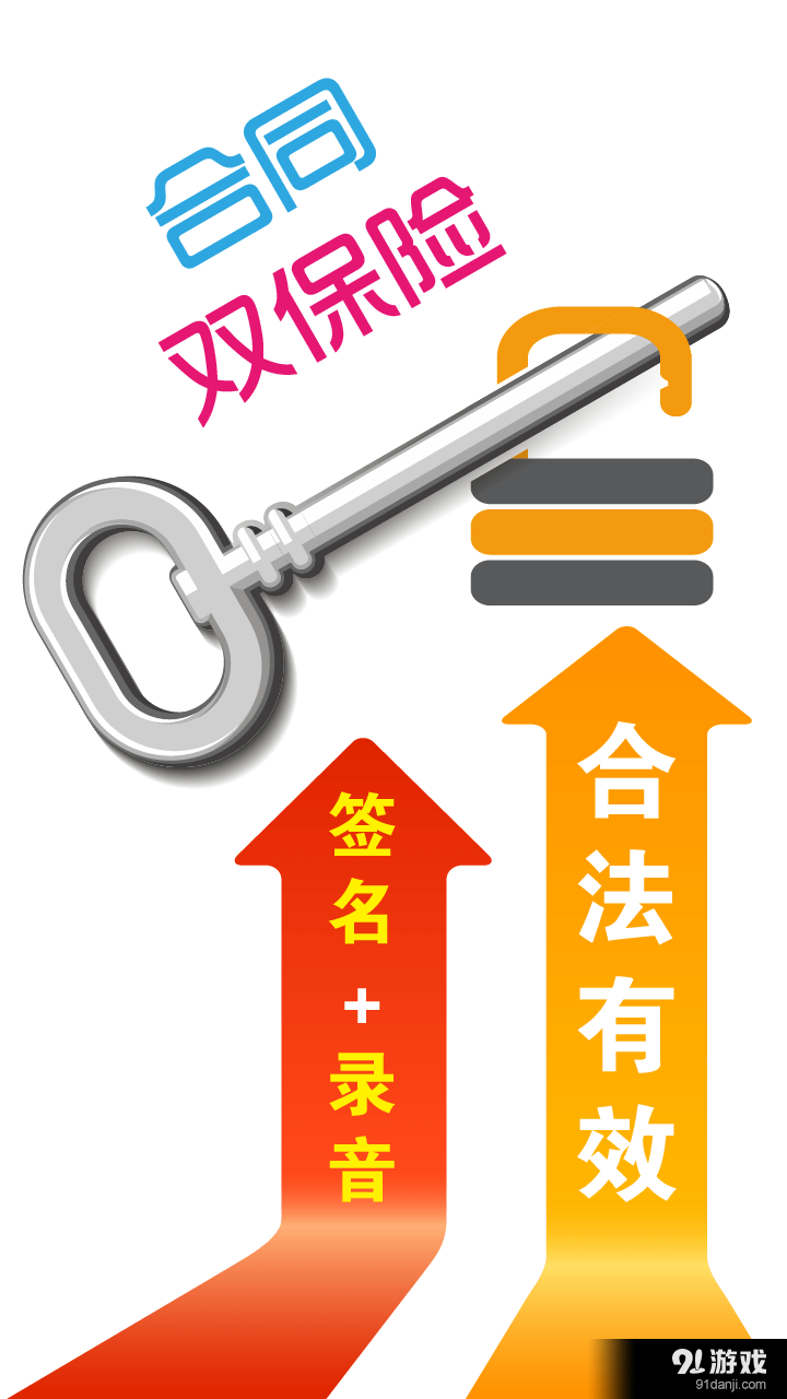 一起签v1.5.4截图2