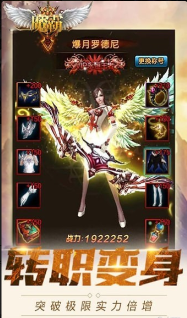 魔霸BTv9.4.77截图1