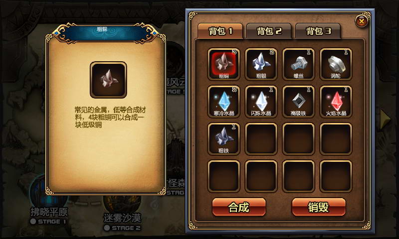 怒战争锋v1.8截图2