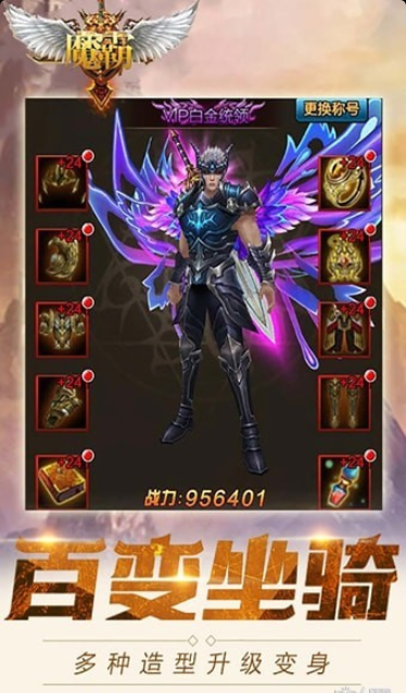 魔霸BTv9.4.77截图2