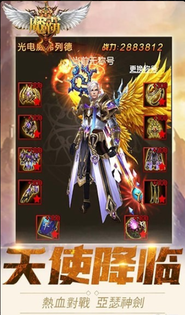 魔霸BTv9.4.77截图3