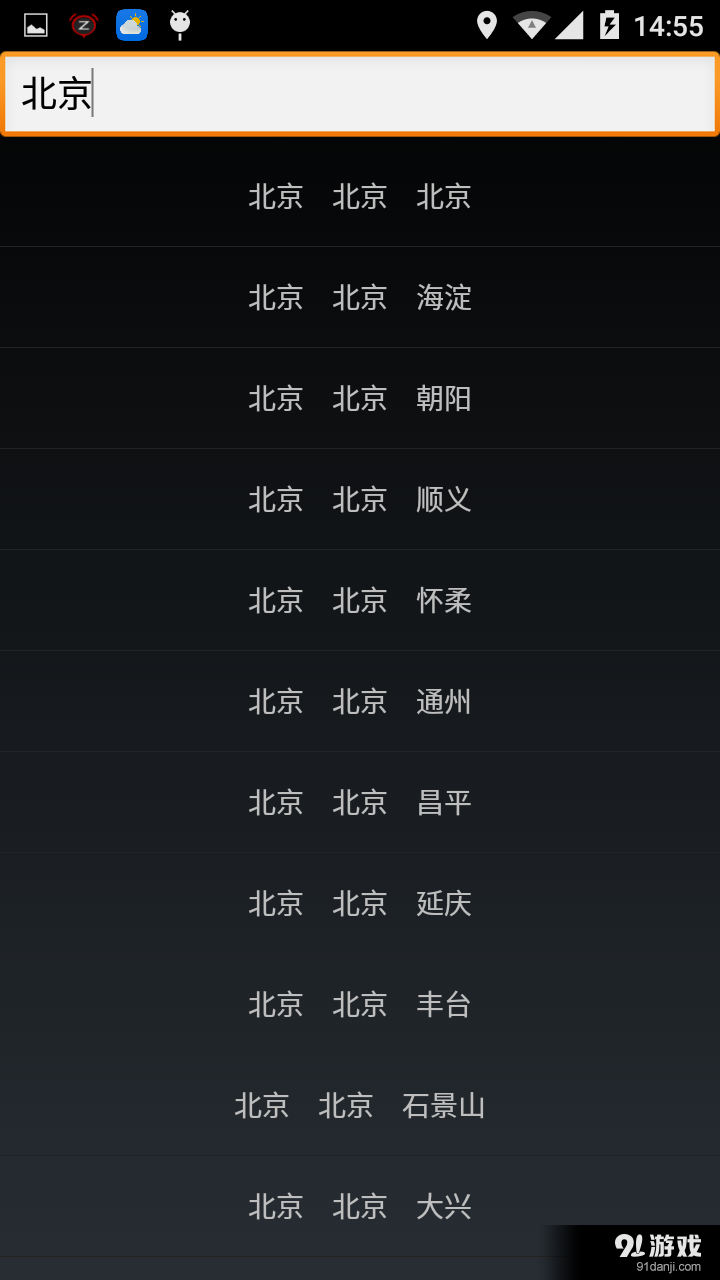 小月天气v1.8截图3