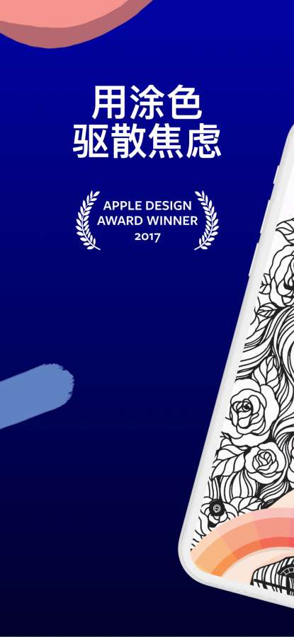 Lake涂色书v1.3.4截图1