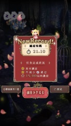 野丫头公主与魔王之城v1.5截图1