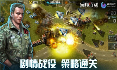 全球行动v1.13.38截图3