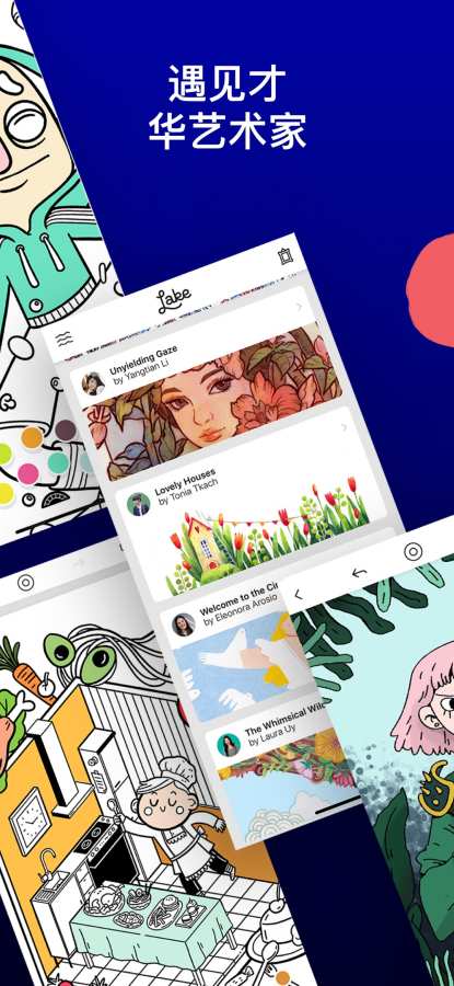 Lake涂色书v1.3.4截图4