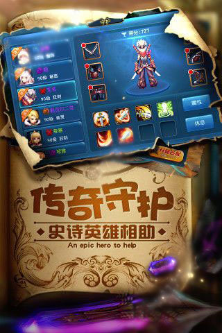 星辰幻灵v1.7截图3