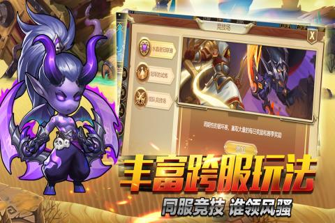 上古诸神手游v1.3.4截图1