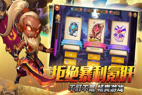 上古诸神手游v1.3.4截图3