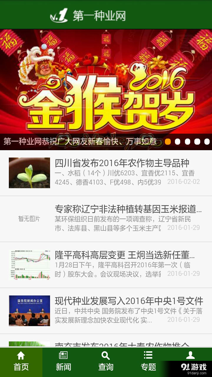 第一种业v1.7截图1