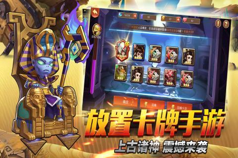 上古诸神手游v1.3.4截图2