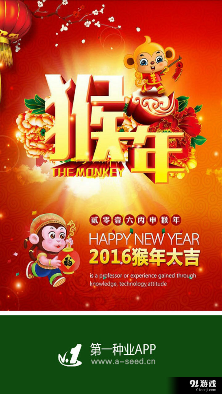 第一种业v1.7截图4