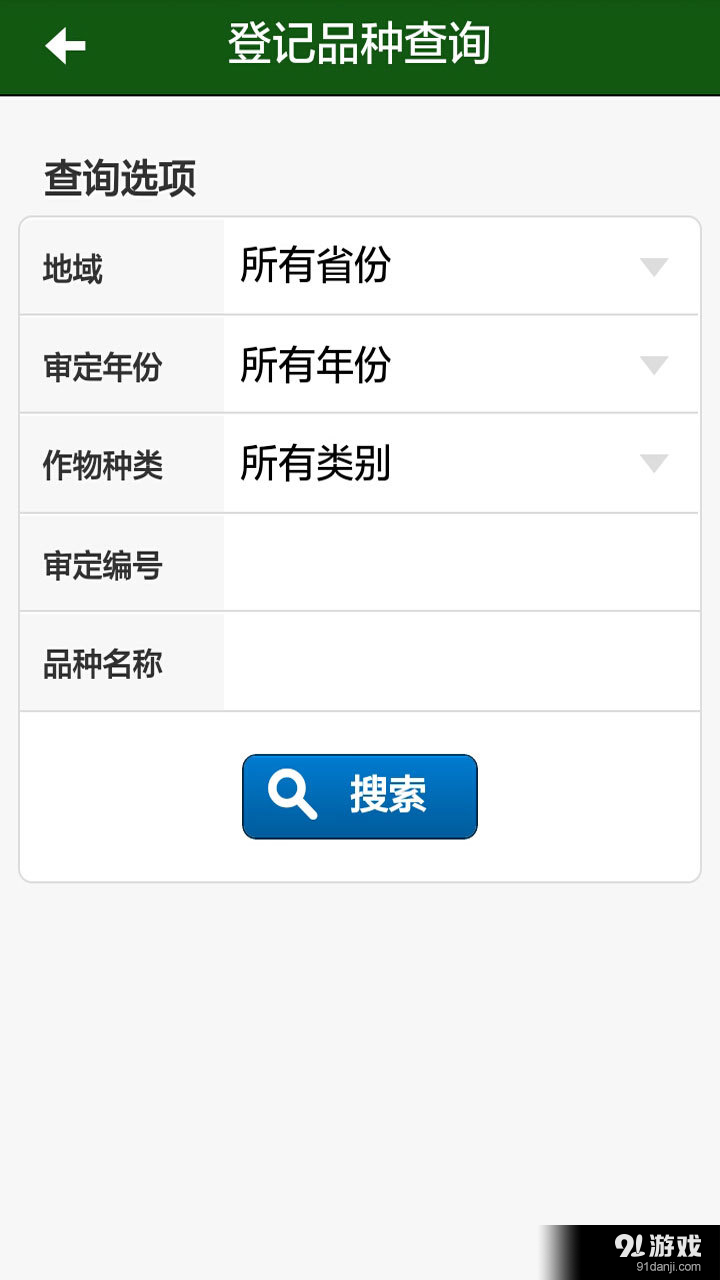 第一种业v1.7截图5