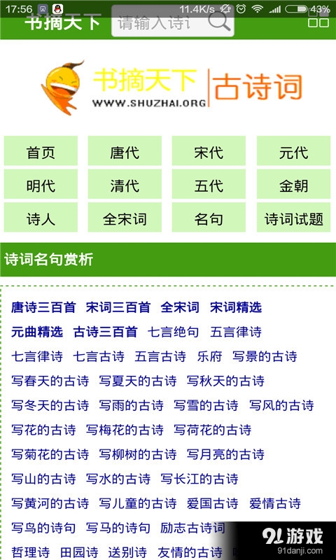 书摘天下v6.9.11截图2