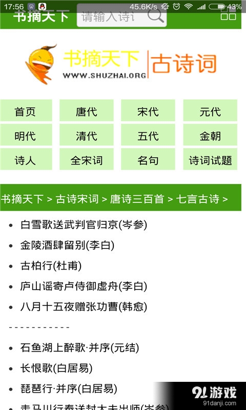 书摘天下v6.9.11截图3