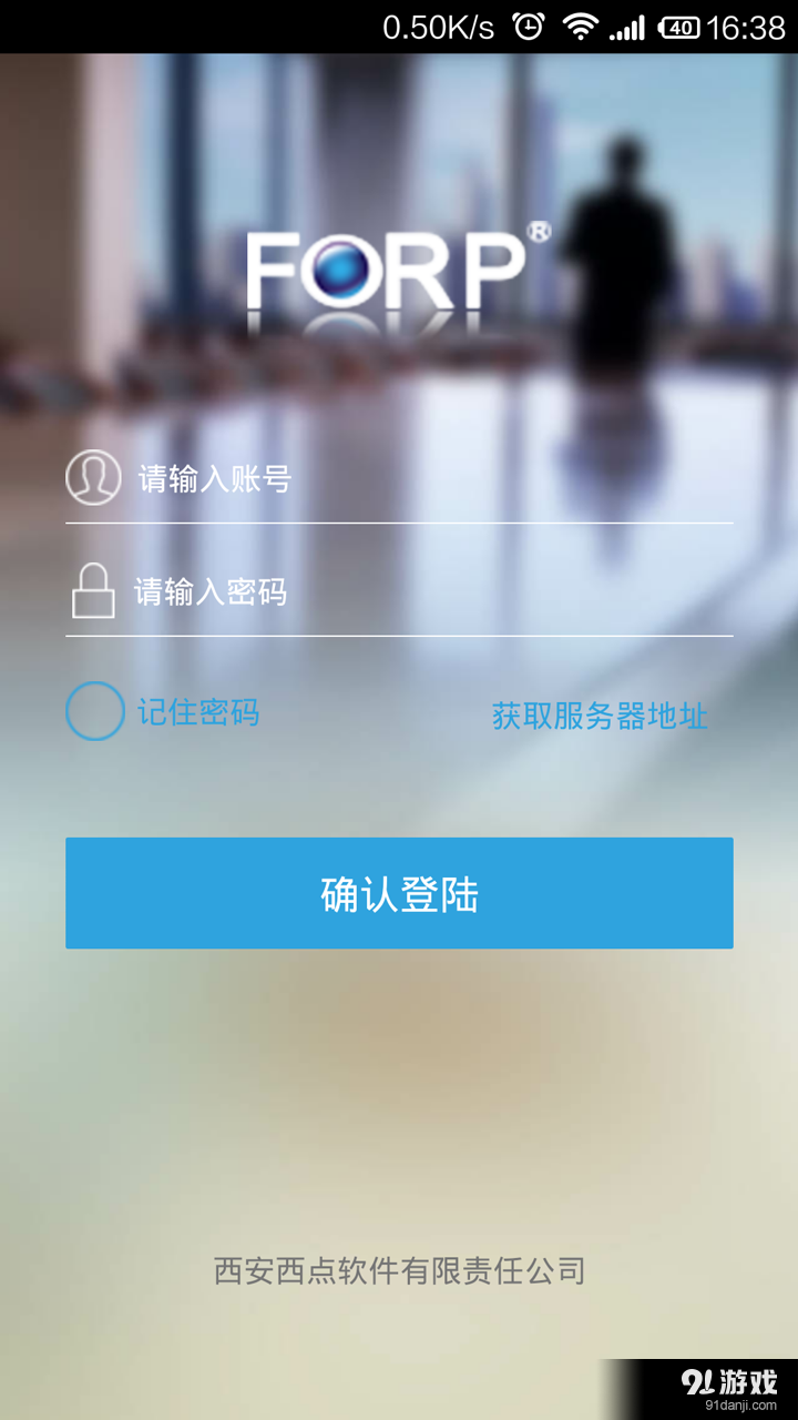 掌上办公v1.3.9截图1