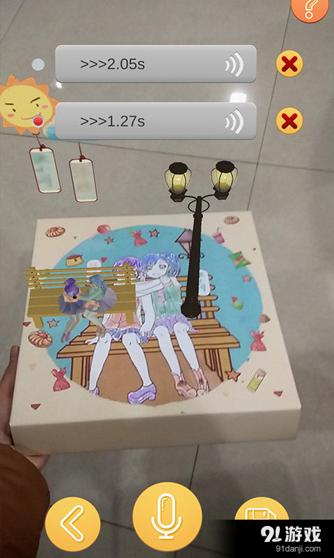 哎呀盒子v1.4.5截图3