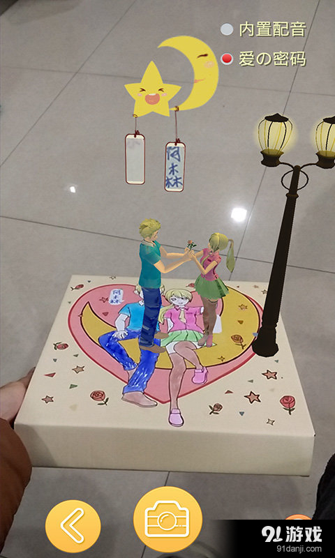 哎呀盒子v1.4.5截图4