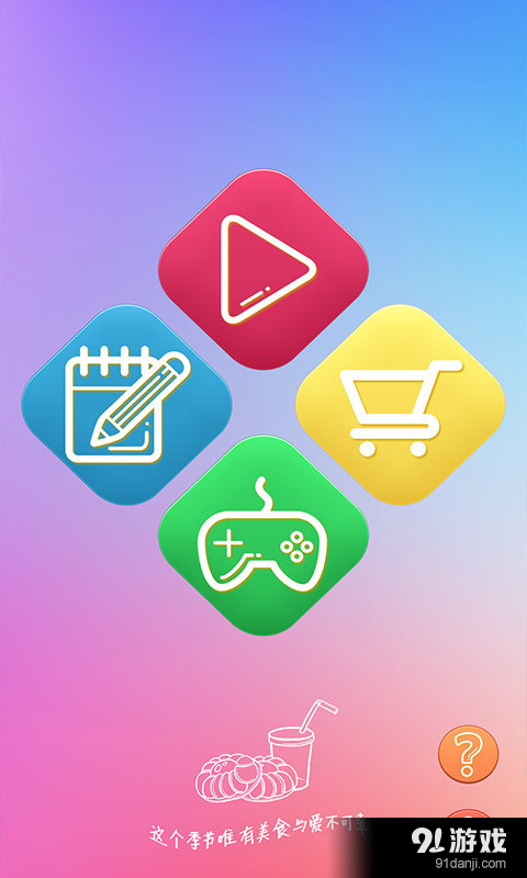 哎呀盒子v1.4.5截图2