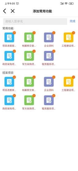 飞卓招采v2.11截图2