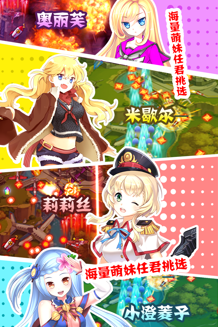 战姬前线安卓版v1018截图5