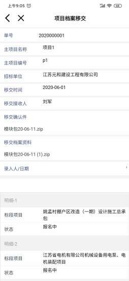 飞卓招采v2.11截图3