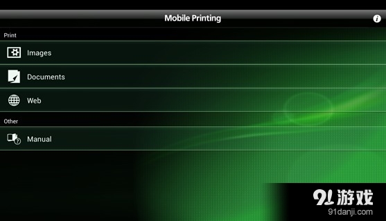 佳能移动打印v4.3.4截图1