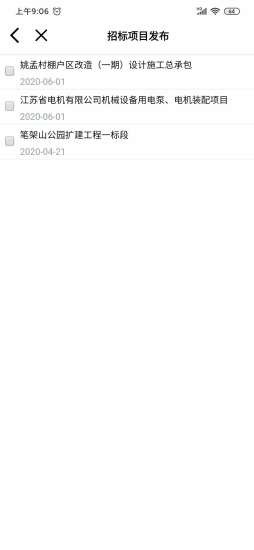 飞卓招采v2.11截图4