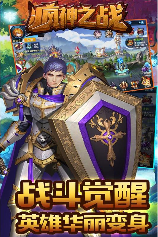 疯神之战v1.8截图3